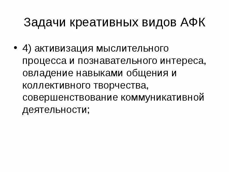 Адаптивное физическое воспитание. Творческие задачи их решения. Метод случайных ассоциаций пример. "творчество. Методы поиска решений творческих задач.