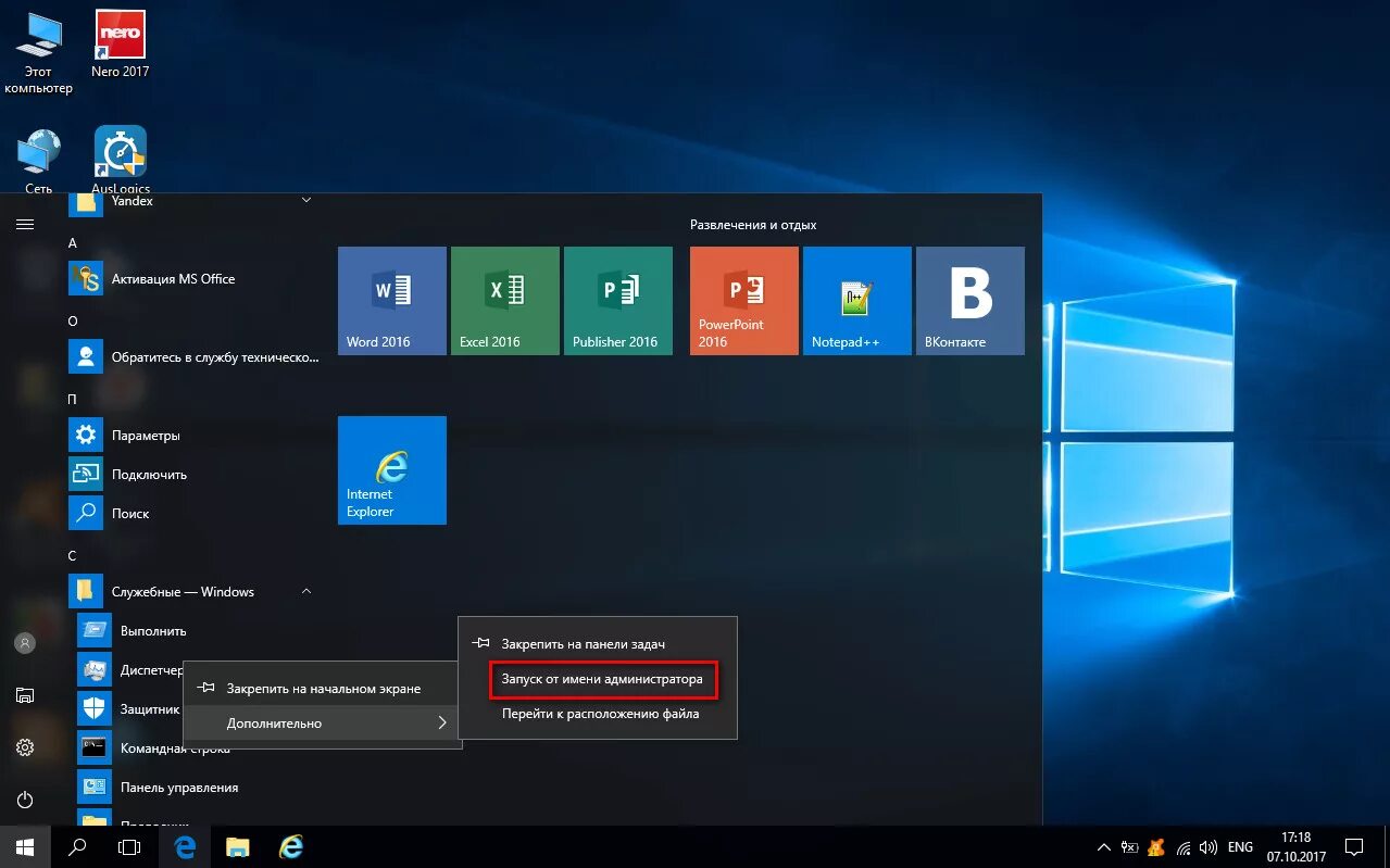 Активировать windows 10 через командную строку. Командная строка windows 10. консольная строка в windows 10. командное окно windows. командная строка windows 10 пуск.