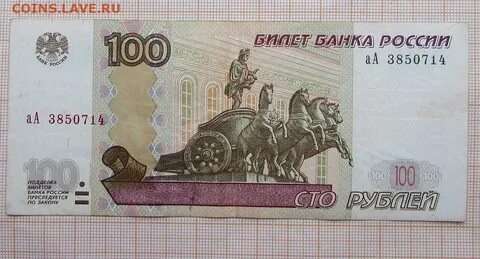 100 1997 года
