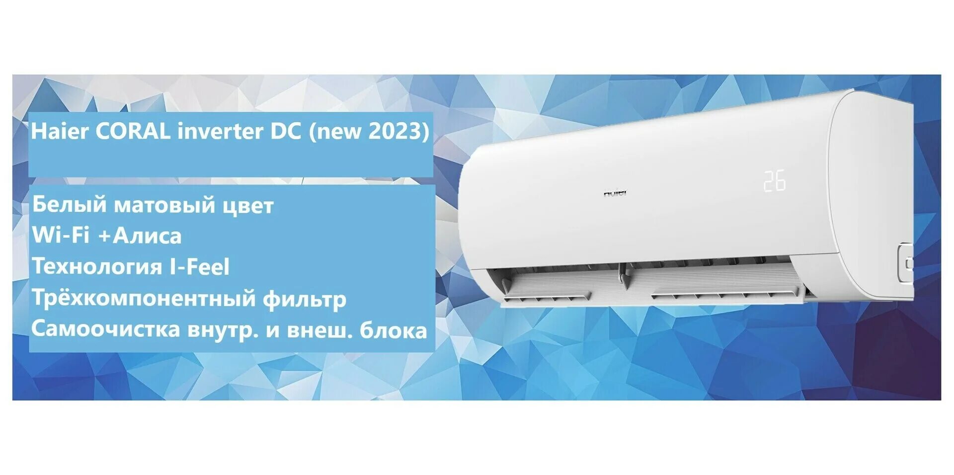 Кондиционер haier coral on off hsu. Кондиционер Хаер Корал 09. Сплит-система Haier as35php2hra / 1u35php1fra. Сплит-система Haier Coral Expert DC Inverter. Хаер Корал сплит 7.