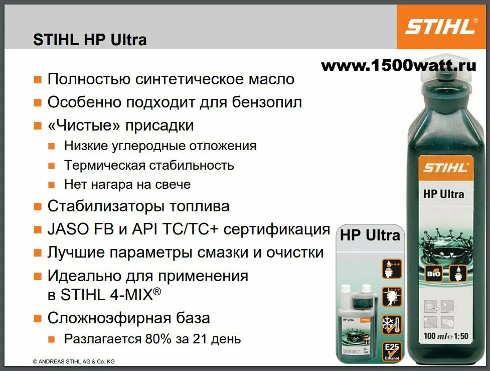 Stihl какой бензин. Масло штиль для бензопилы синтетика. Масло штиль синтетика для двухтактных. Синтетическое масло штиль для двухтактных двигателей 100 мл.