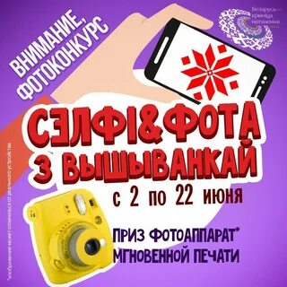 2 июня беларусь