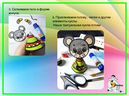 Кукольный театр 3 класс