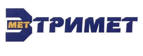 Тримет тюмень