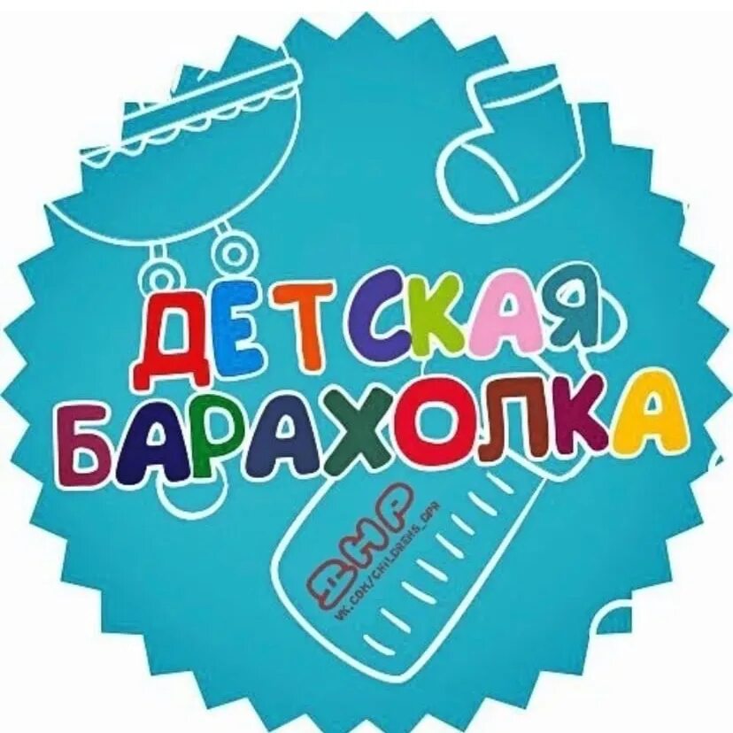 Продам детскую объявление