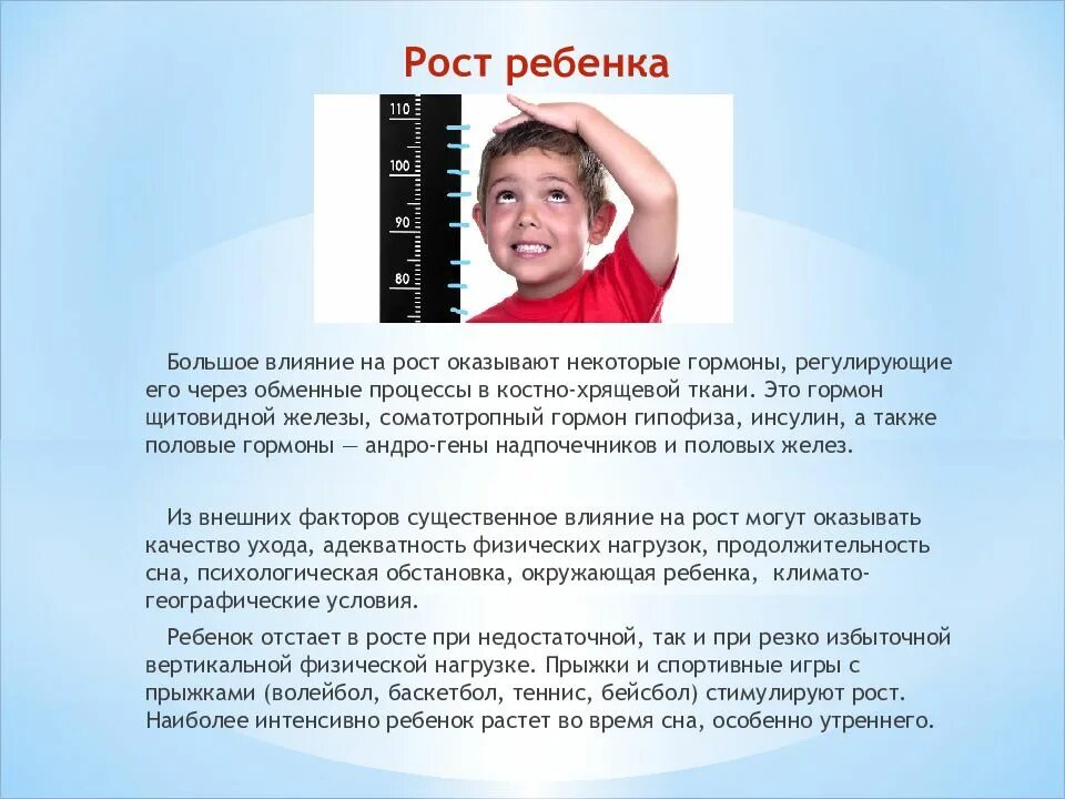 Большое влияние на детей оказывает