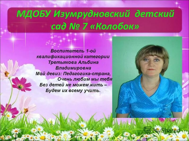 хобби и увлечения воспитателя детского сада. увлечения воспитателя. хобби воспитателя на конкурс.