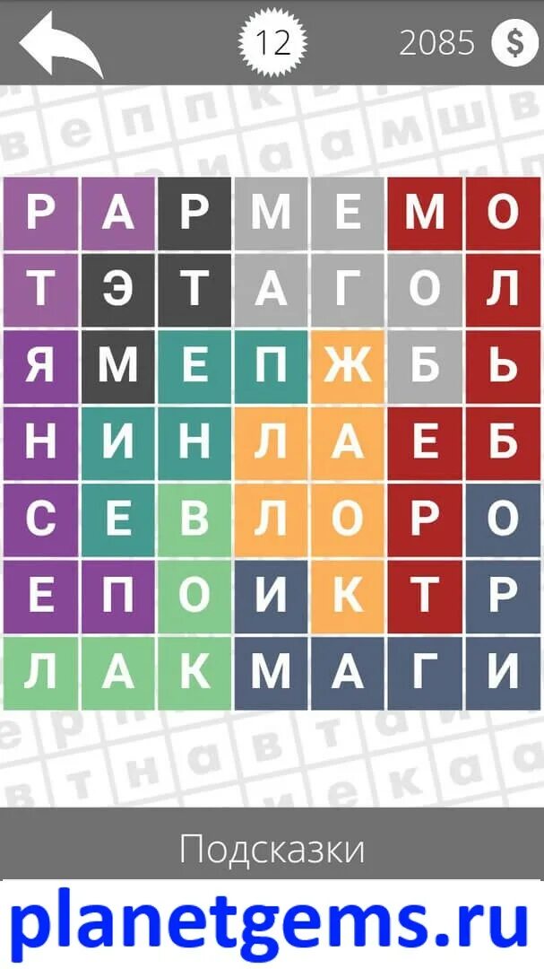 Найди слова ответы связь. Игра в слова искусство. найди слова искусство ответы. игра, найди слова национальности.. игра найди слова ответы птицы.