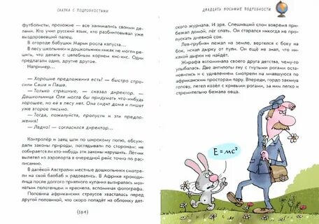 Сказки григория остера