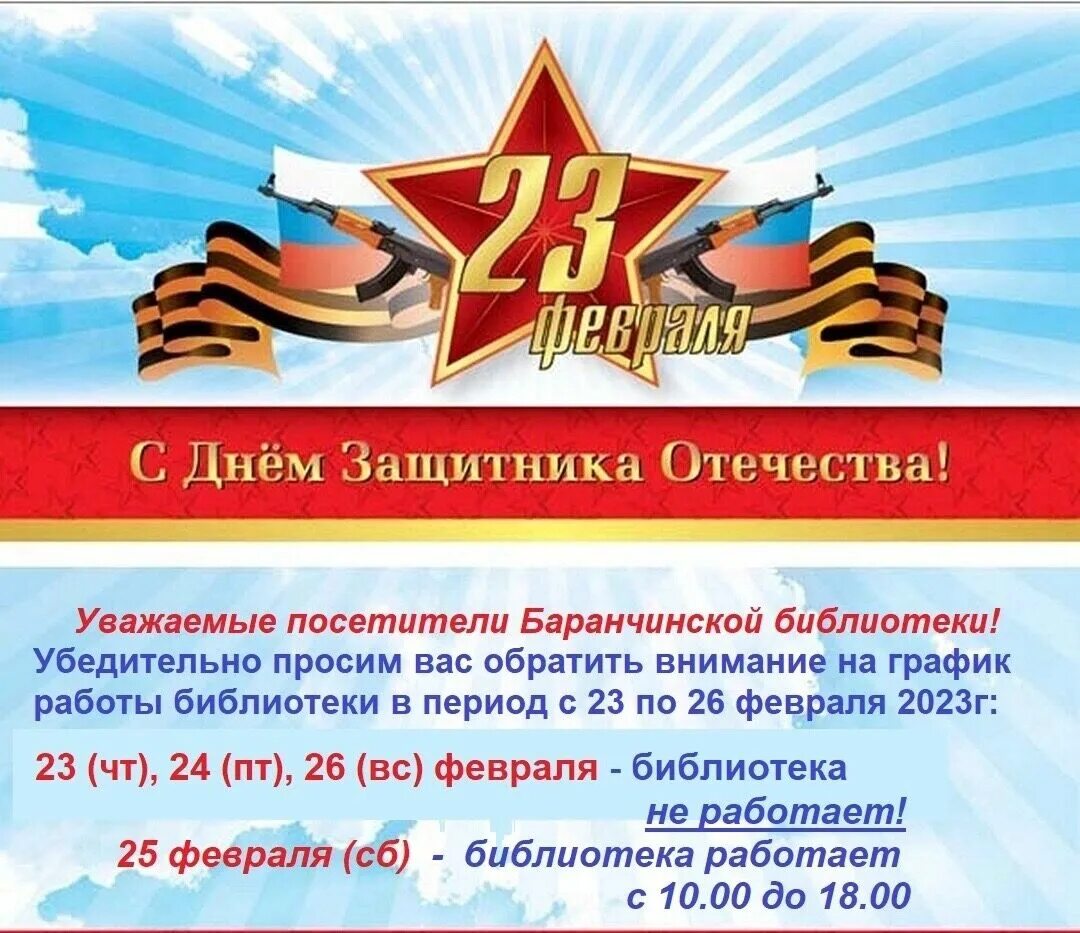 Отечество программа