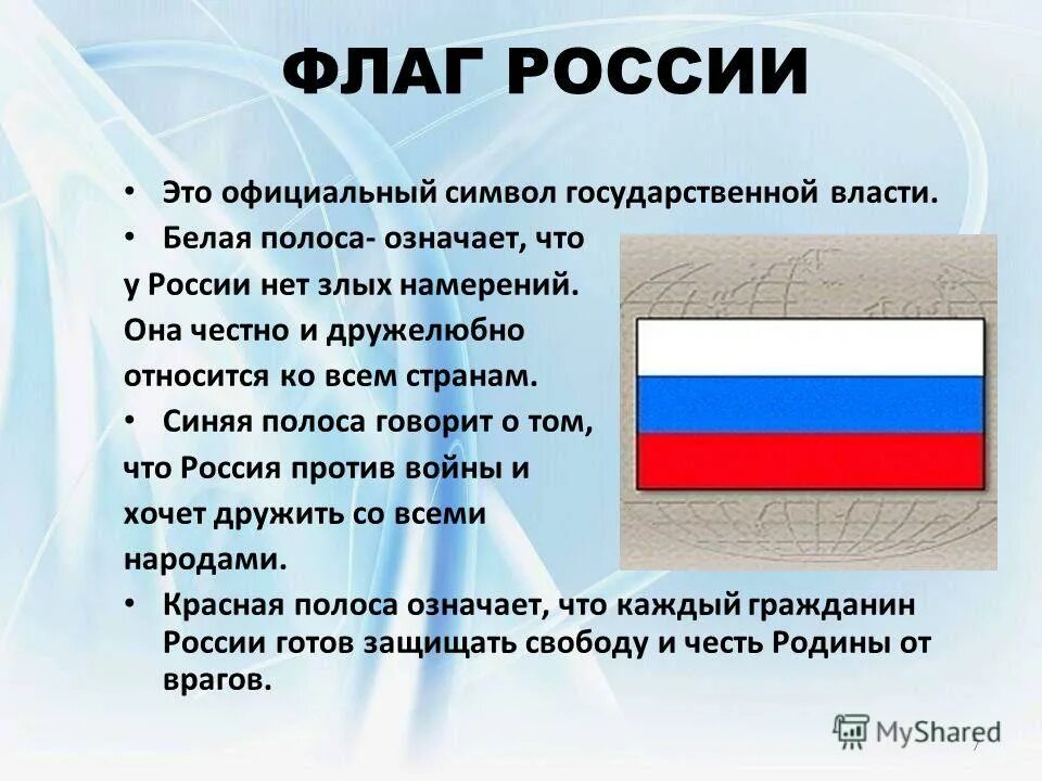 Необъятная россия основная мысль