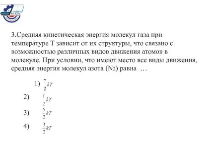 Чему равна средняя кинетическая энергия молекул аргона
