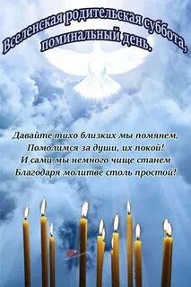 Числа родительской субботы в 2023 году