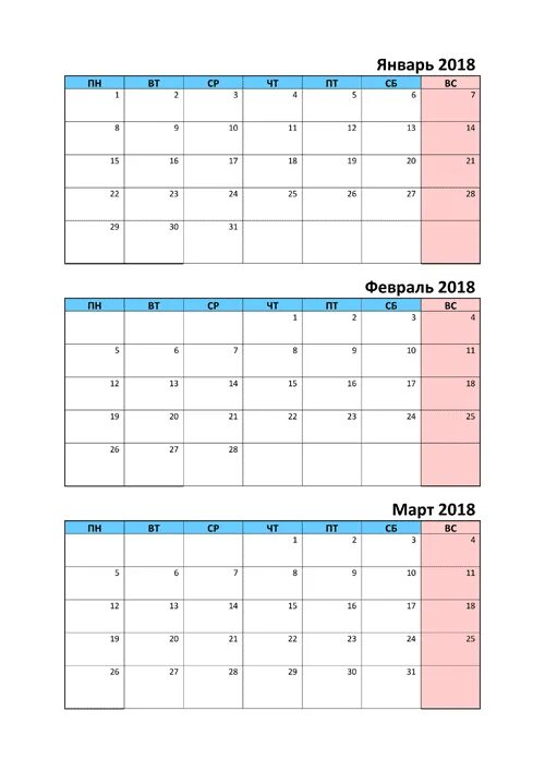 Расписание четвертый. Календарь на три месяца. Квартальный календарь планер. Календарь 4 квартал 2021. Планер на год квартальный.