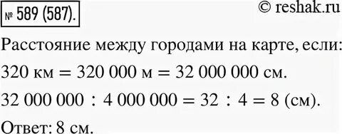 Расстояние между селами грушевое и яблоневое