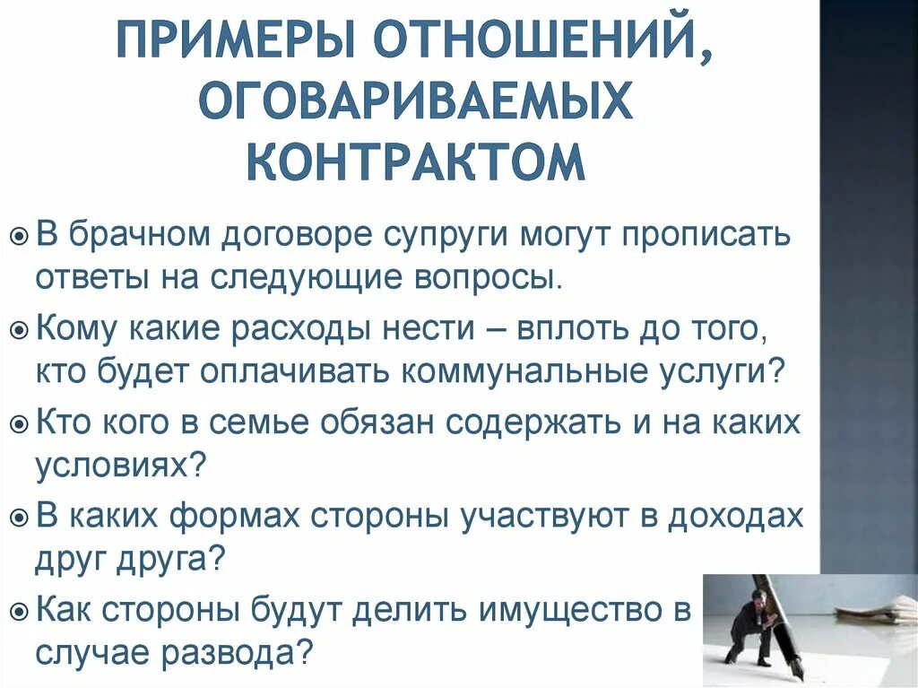 Ситуации которые регулируются брачным договором