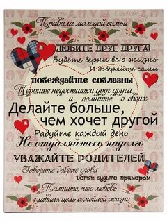 Семейной жизни образец
