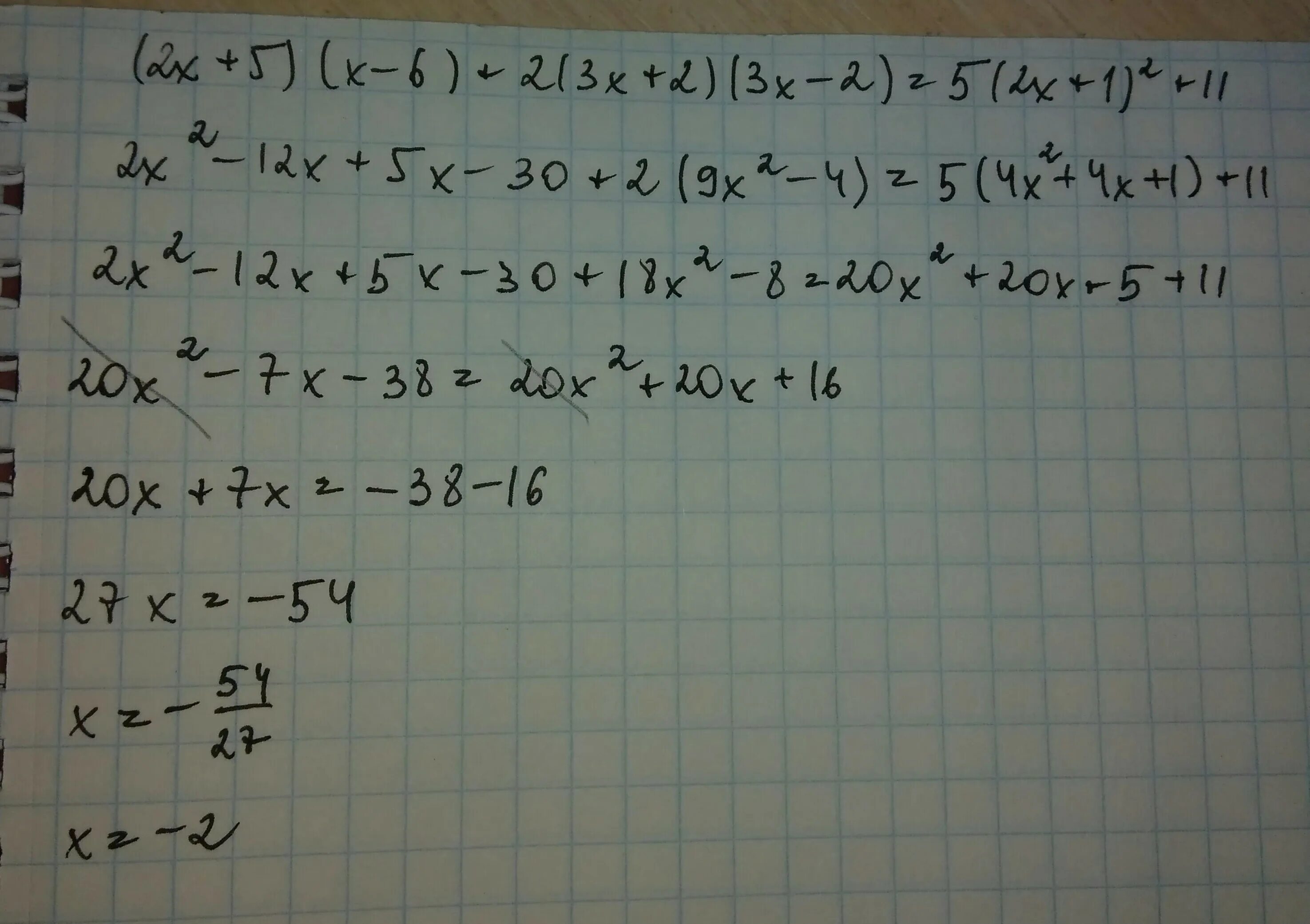 X квадрат 2x 6. 11x=6+5(2x-1). 6(X+5)+X=2. (2x-5)2(x-5)=(2x-5)(x-5)2. (3x-6)2(x-6)=(3x-6)(x-6)2.