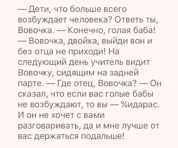 Сказать что возбуждает