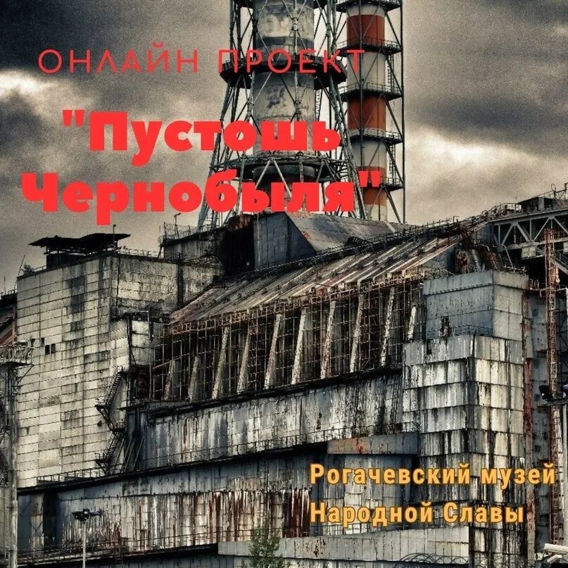 Почему чернобыль называют чернобылем. Припять ЧАЭС 1986. Чернобыльская АЭС 1986 реактор. Припять реактор 4. Чернобыль 26.04.1986.