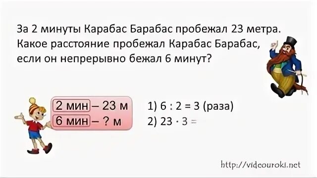 Решение задач на нахождение 4 пропорционального