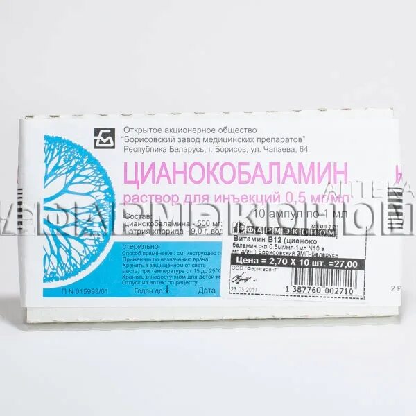 Цианокобаламин р р д. Цианокобаламин 1 мл 0,05%. цианокобаламин р-р дин.0,5мгмл амп.1мл №10. цианокобаламин (витамин в12 )* р-р дин.0.5 мгмл амп.1 мл №10. цианокобаламин борисовский завод ампулы.