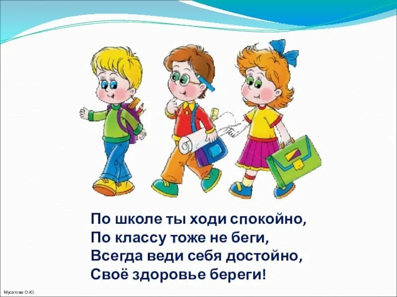Почему школа не работа