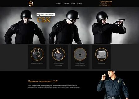 Адрес охранного предприятия