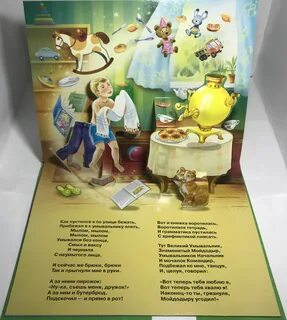 Вот и книжка воротилась воротилася тетрадь 2