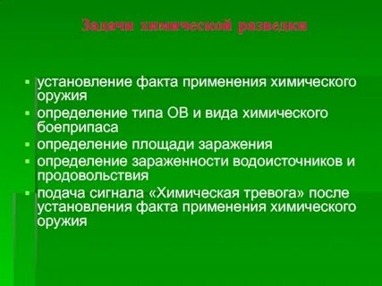 Виды состояния химического оружия