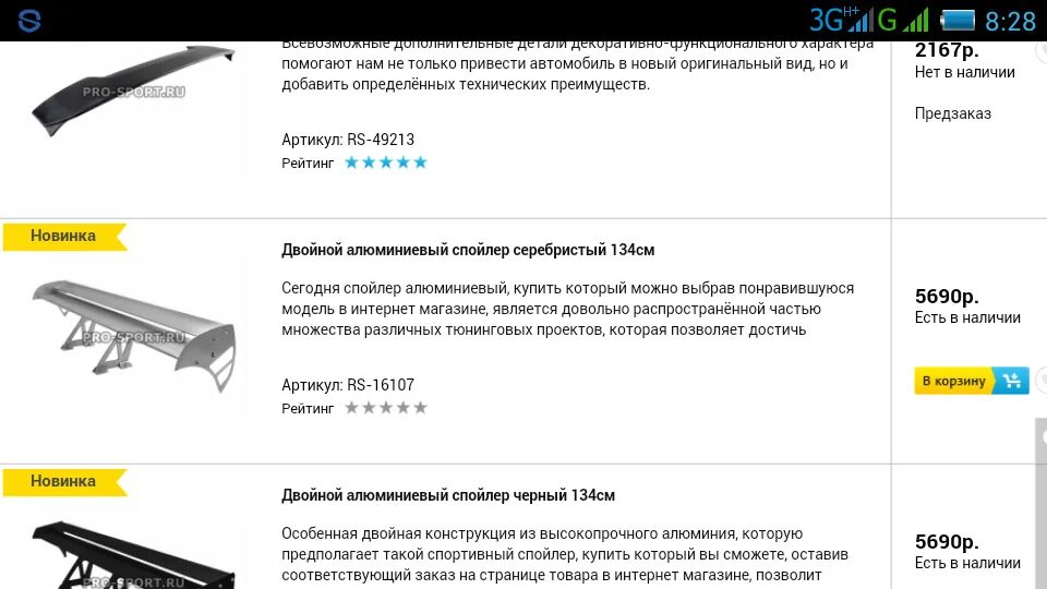 Спойлер Размеры. Спойлер чертеж. Чертеж спойлера на машину. Спойлер в веб дизайне.