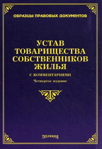 Комментированное издание