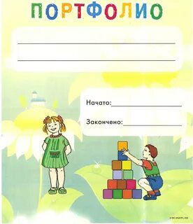 Лист в портфолио детского сада