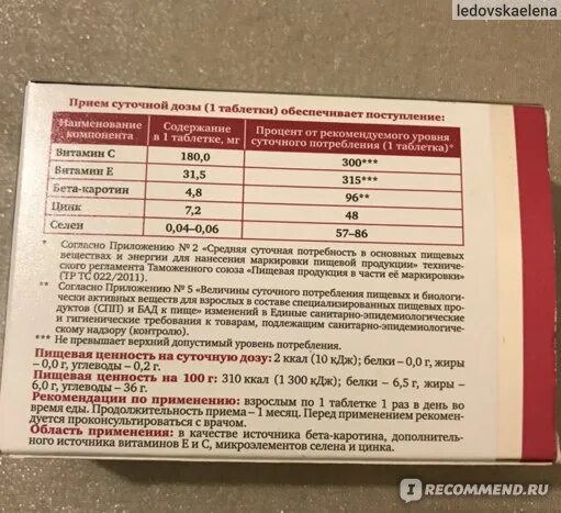 Цинк какая дозировка. Селен суточная дозировка для женщины.