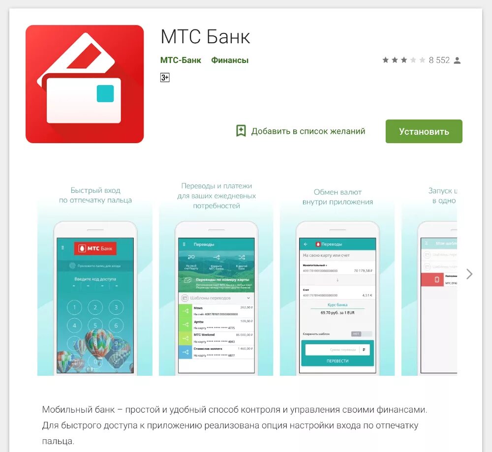 Mtsbank личный кабинет. МТС банк. МТС банк мобильное приложение. Личный кабинет МТС банка. МТС банк личный кабинет.