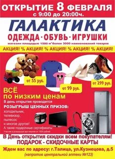 Со скольки работает галактика