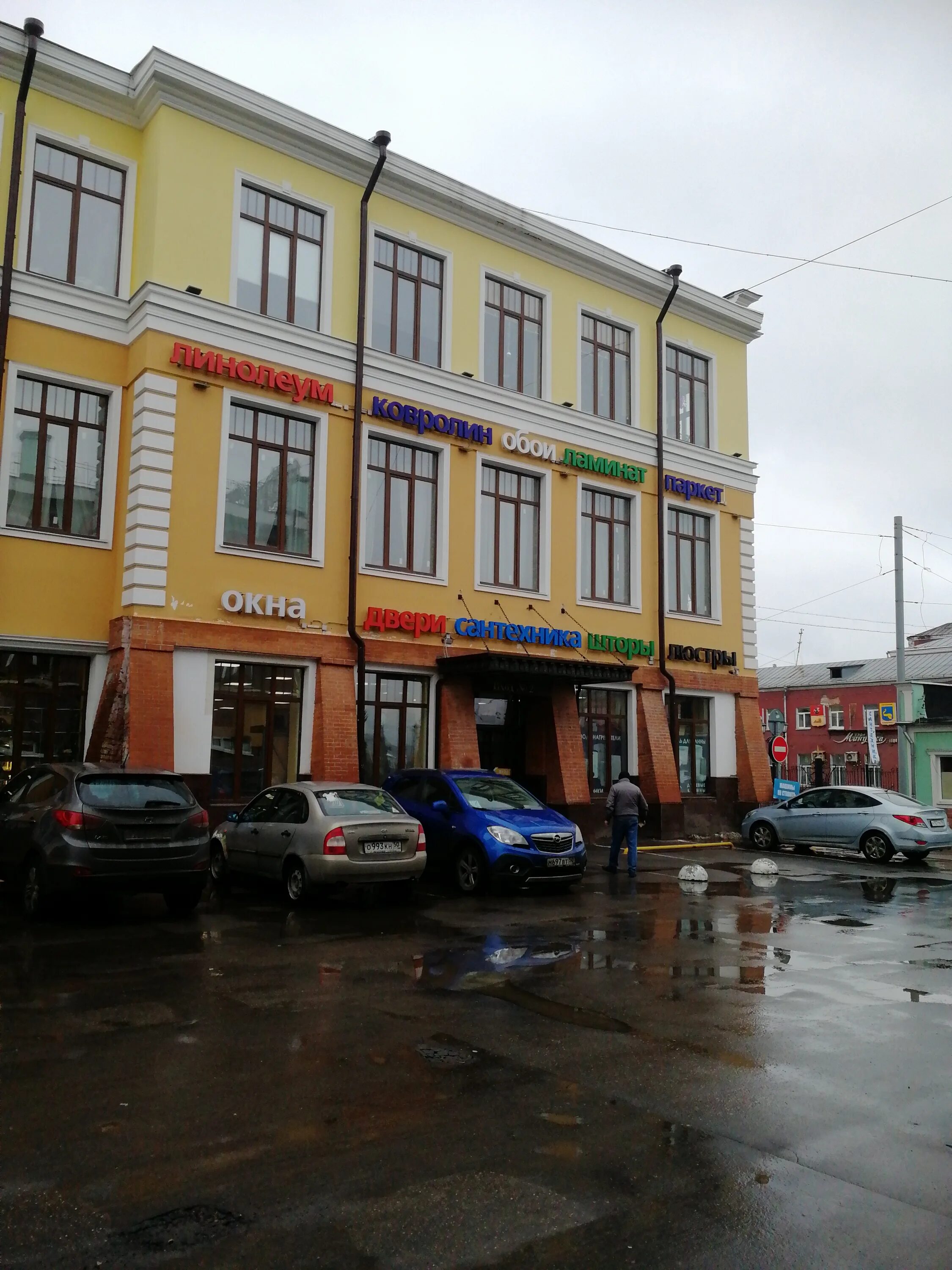 сантехника ногинск