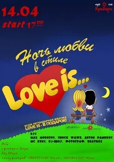 Night love is