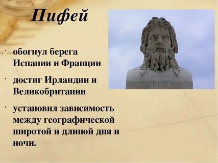 Открытия 5 класс