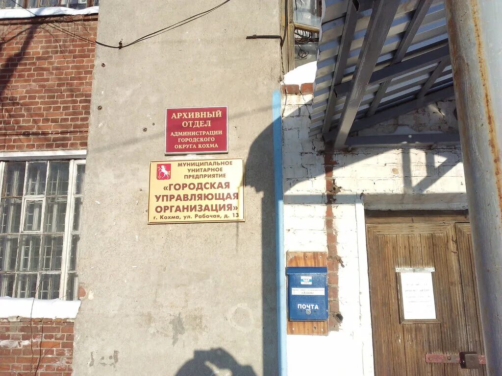 жилищно коммунальная инспекция. глава кохмы ивановской области. максим комиссаров кохма. комиссаров кохма. управляющая компания кохма.