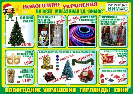 Гирлянда текст