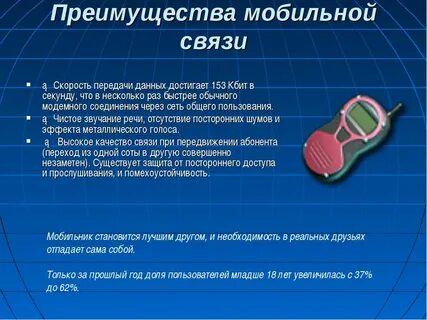 Смартфон недостатки и достоинства