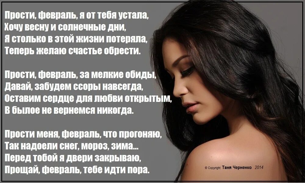 Прости я устала. Стихотворение я устала. Я так устала от тебя. Ты устала от меня.