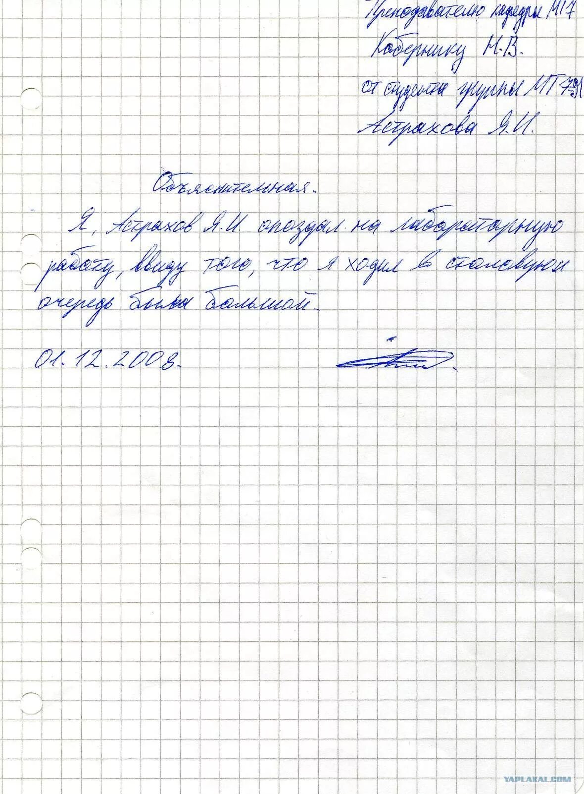 Объяснительная ребенку в школу. Пример объяснительной Записки в школу от родителей. Справка о пропуске занятий в школе от родителей. Записка учителю об отсутствии ребенка в школе. Записка в школу об отсутствии ребенка по семейным.