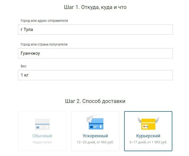 Посылка почта России. Отправить посылку по России. Сколько стоит почта. Какую посылку можно отправить по почте вес размер.