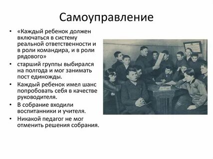 Закон жизни по макаренко