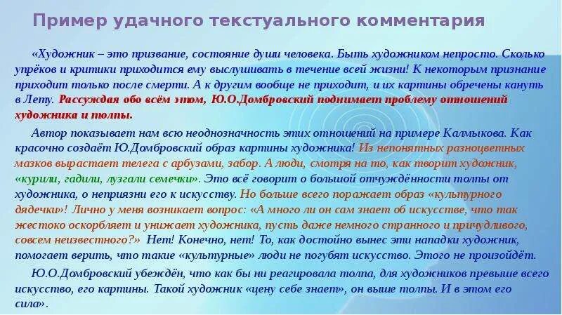 Презентация "Как определить свое призвание?" - скачать проект