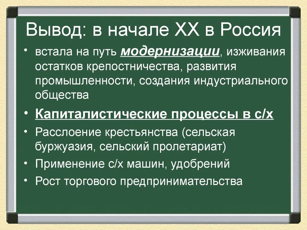 Мир и россия в начале 20 века