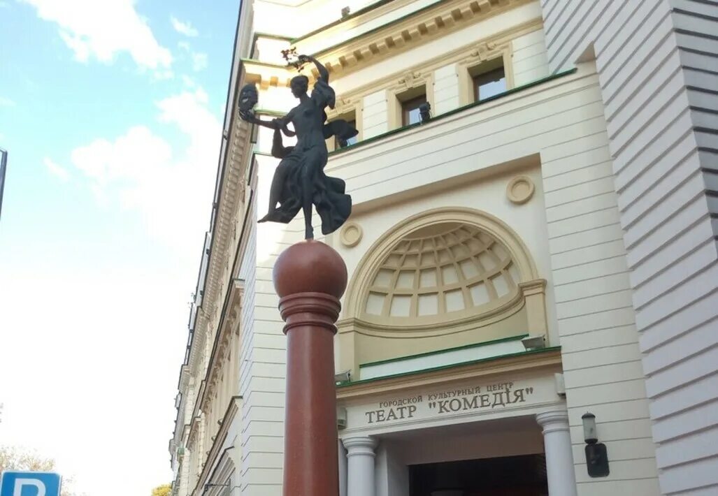 Театр комедии москва суворовская. Суворовская площадь 1/52к2 театр. Театр комедии москва суворовская. , 1/52, корп. Театр комедии на суворовской площади 1 52.