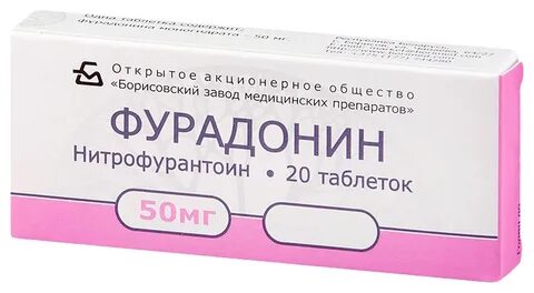 Нитрофурантоин торговое название